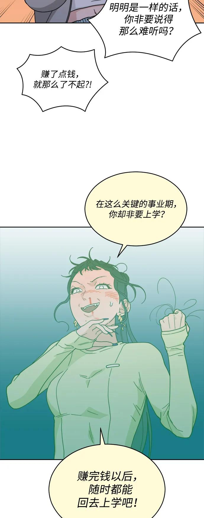 [第2季] 第1话 Renewal 第65页