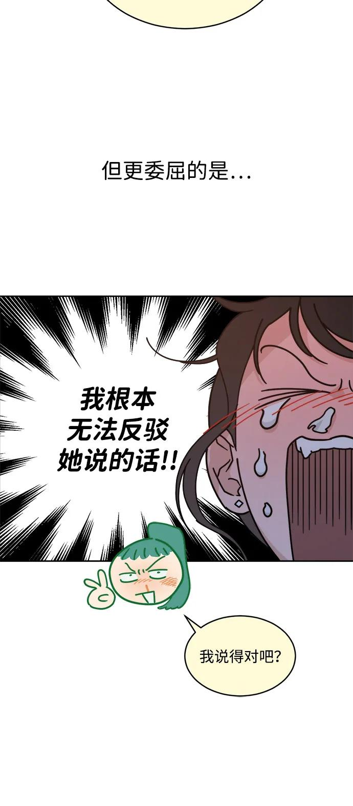 [第2季] 第1话 Renewal 第66页