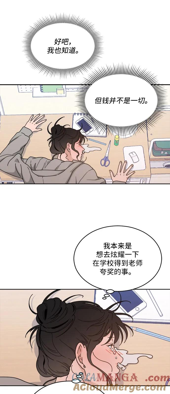 [第2季] 第1话 Renewal 第67页