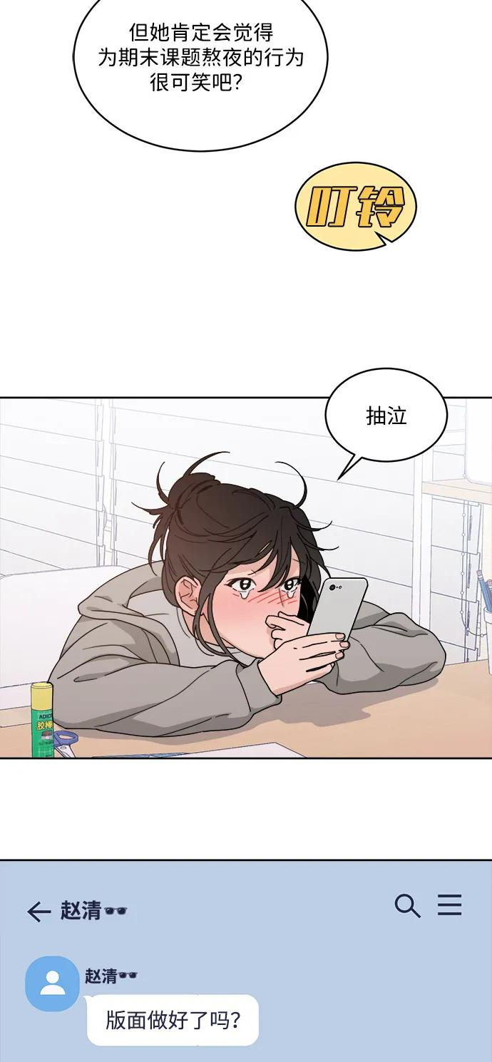 [第2季] 第1话 Renewal 第68页