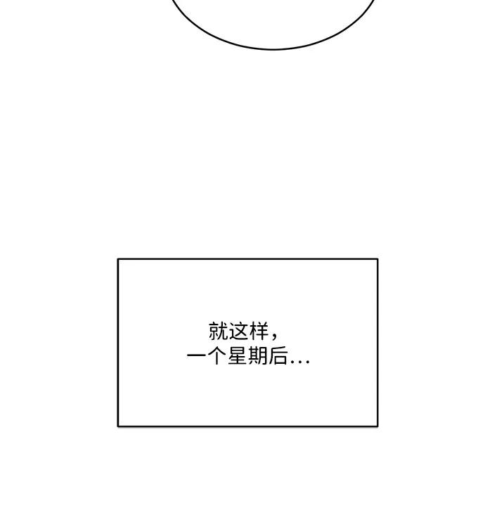[第2季] 第1话 Renewal 第72页