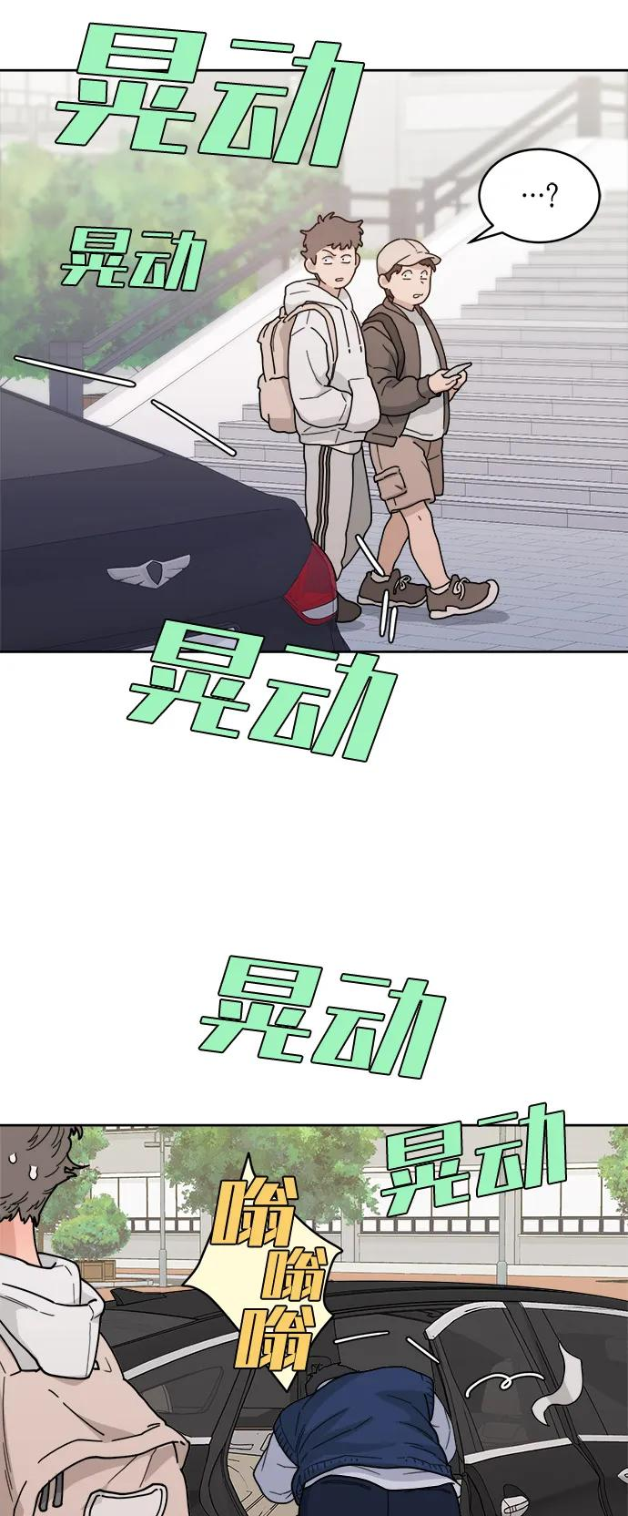 [第2季] 第1话 Renewal 第74页
