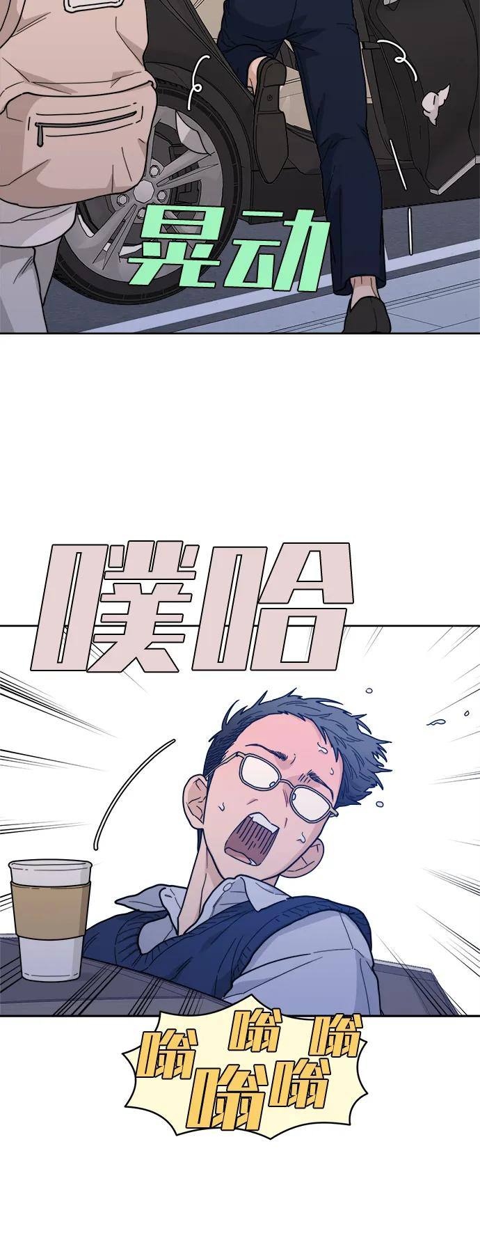 [第2季] 第1话 Renewal 第75页