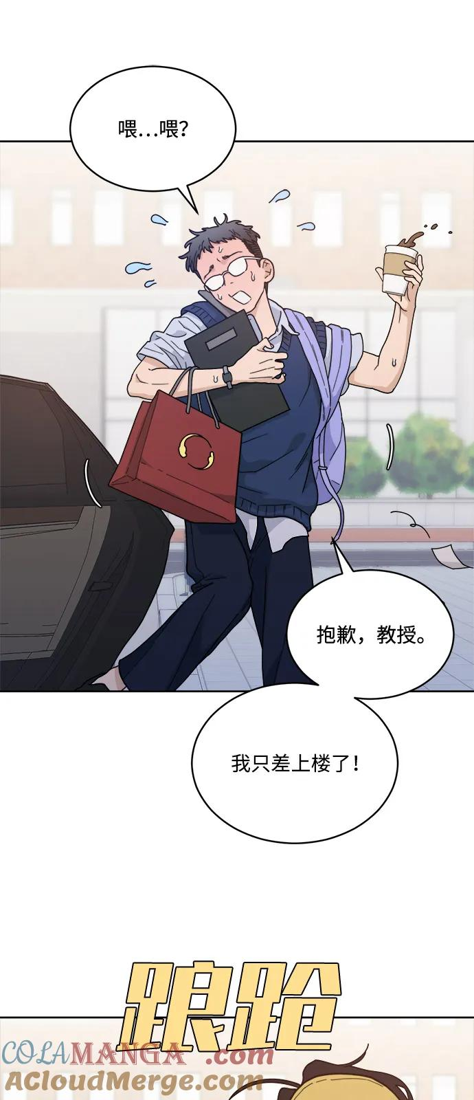 [第2季] 第1话 Renewal 第76页