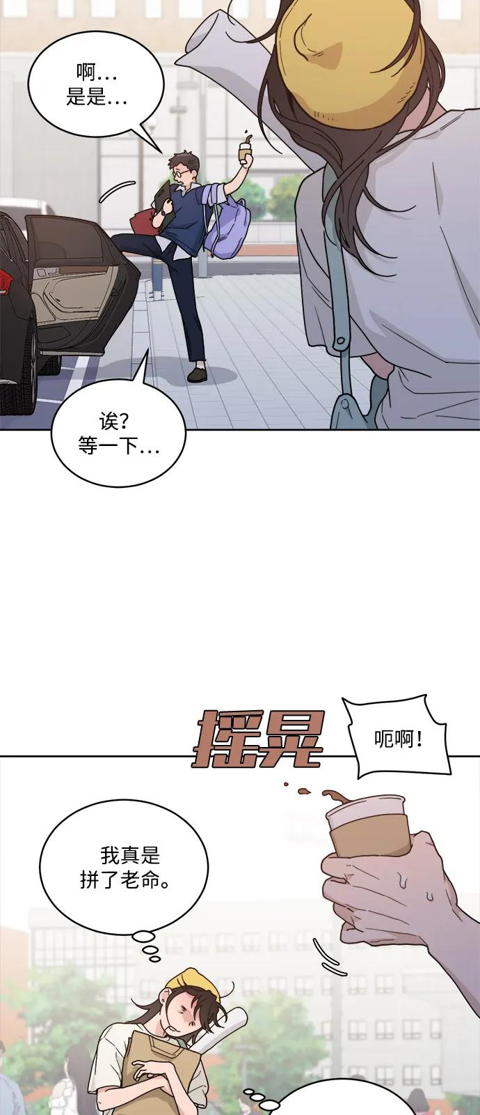 [第2季] 第1话 Renewal 第77页