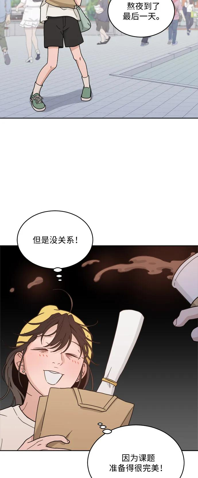 [第2季] 第1话 Renewal 第78页