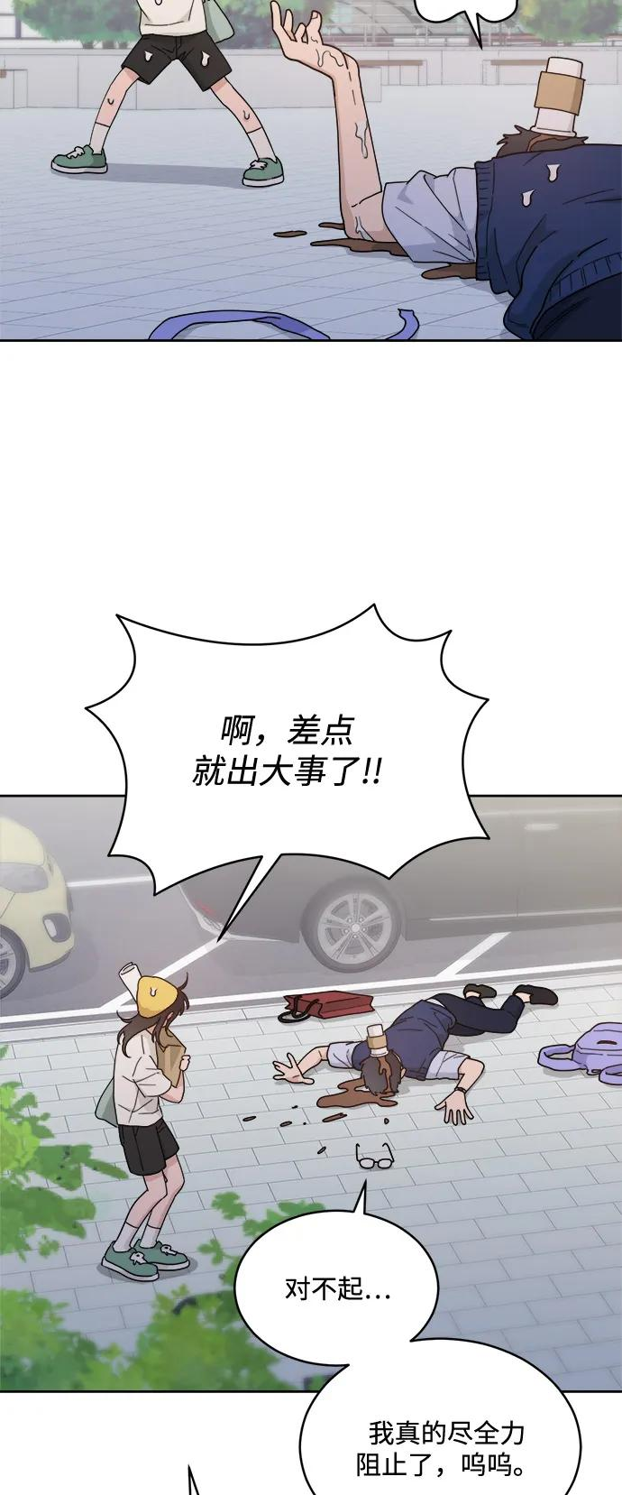 [第2季] 第1话 Renewal 第81页