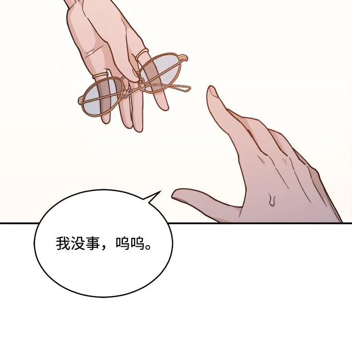 [第2季] 第1话 Renewal 第83页