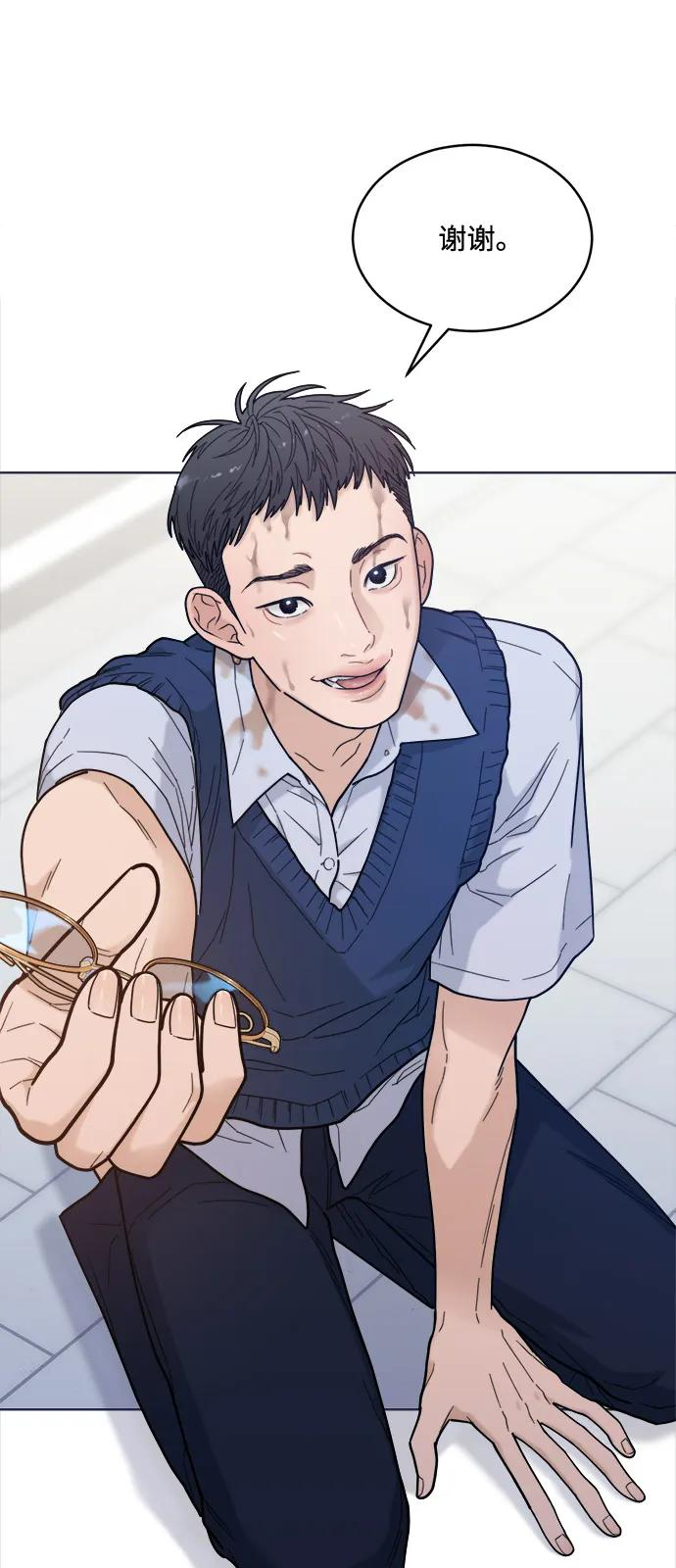 [第2季] 第1话 Renewal 第84页