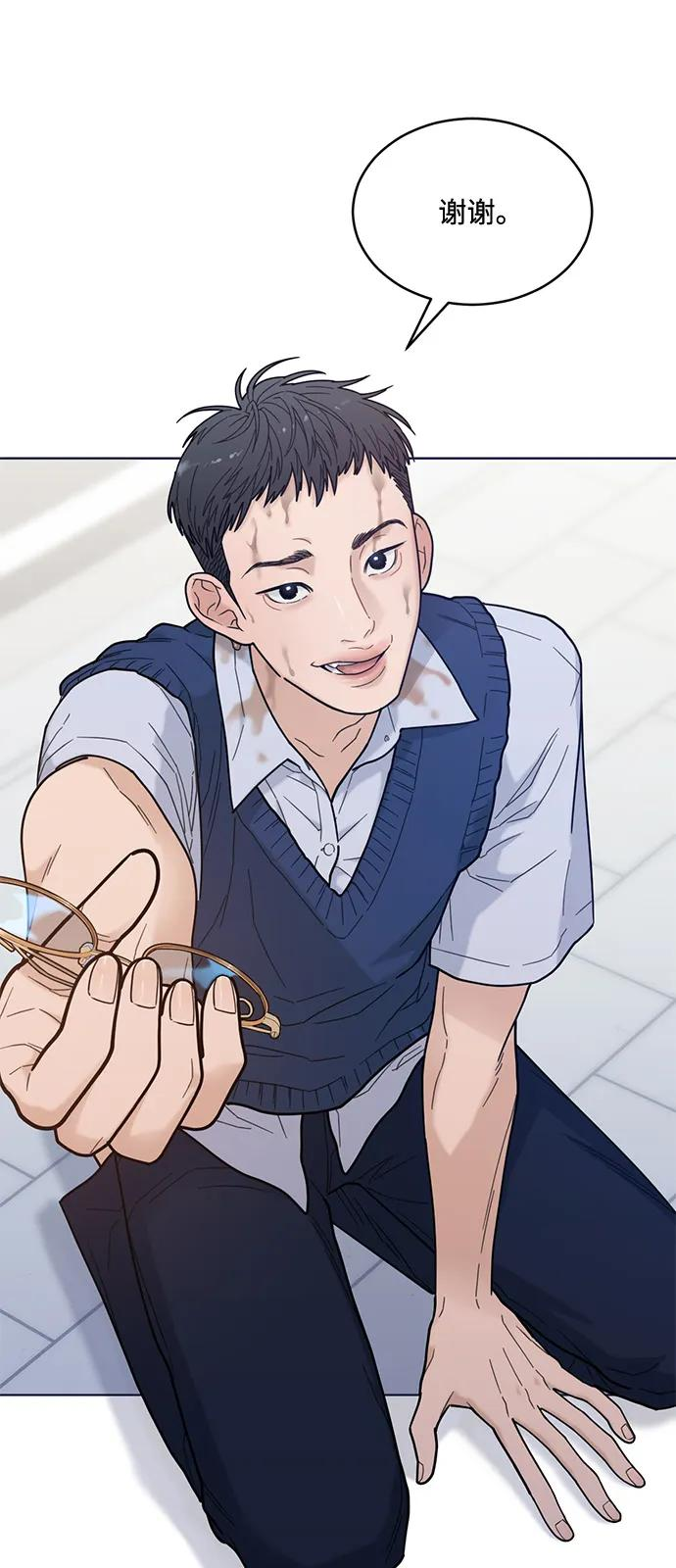 [第2季] 第2话 你是哪位？ 第2页