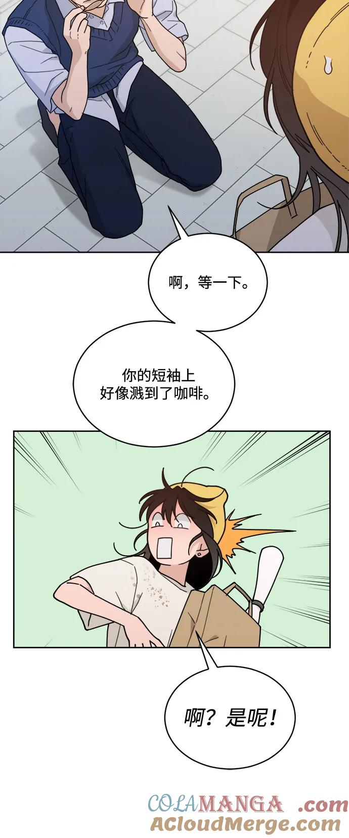 [第2季] 第2话 你是哪位？ 第4页