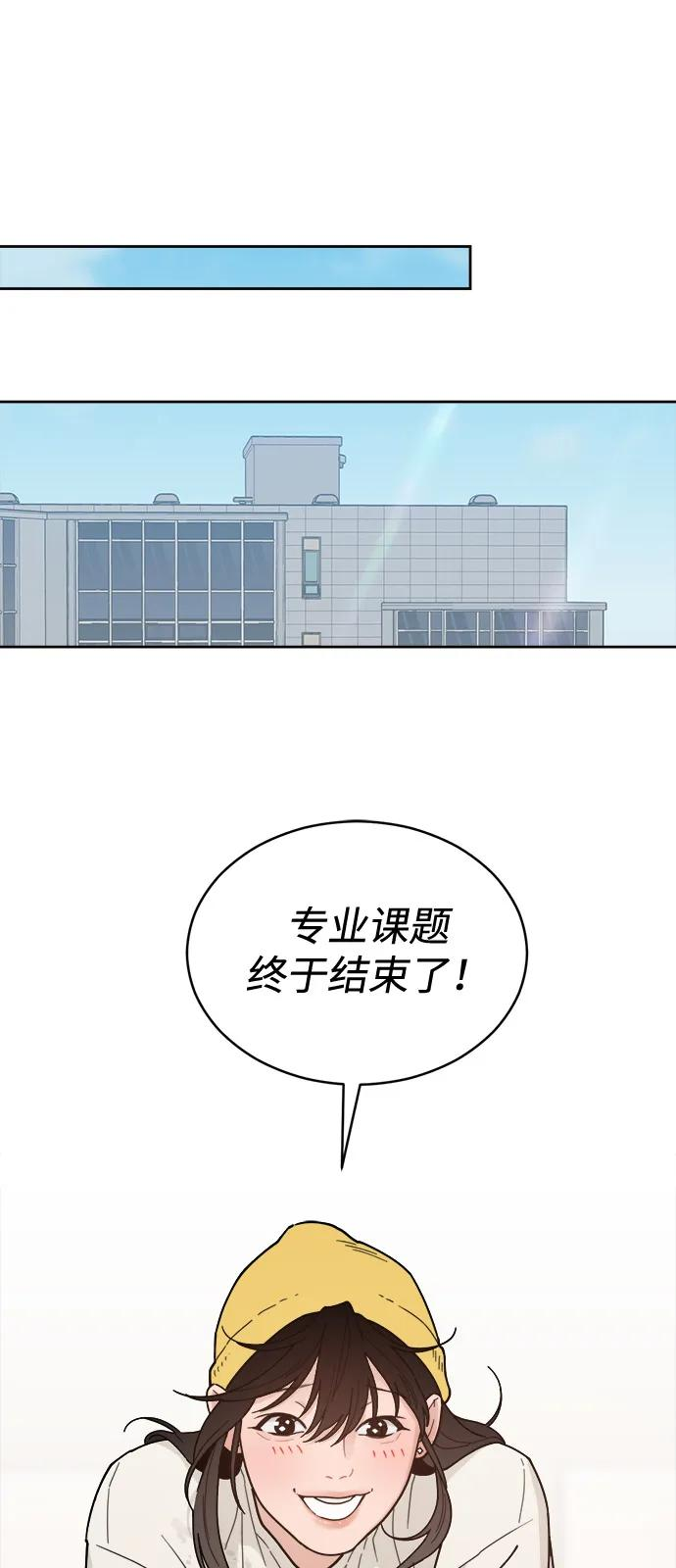 [第2季] 第2话 你是哪位？ 第8页