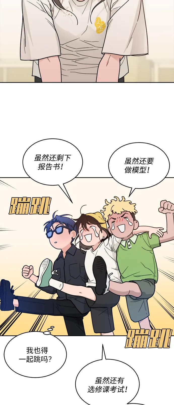 [第2季] 第2话 你是哪位？ 第9页