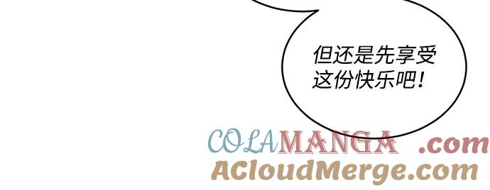 [第2季] 第2话 你是哪位？ 第10页