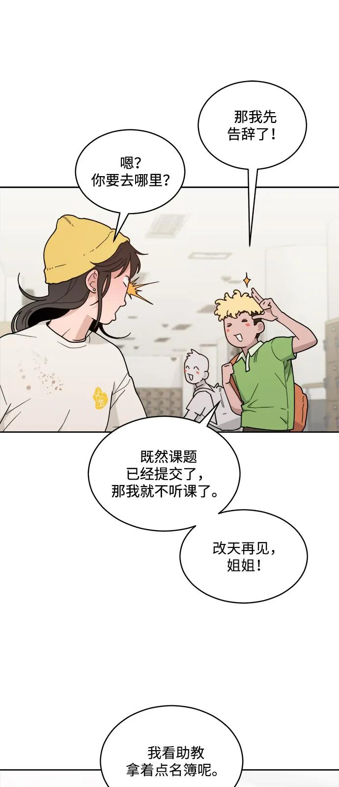 [第2季] 第2话 你是哪位？ 第11页
