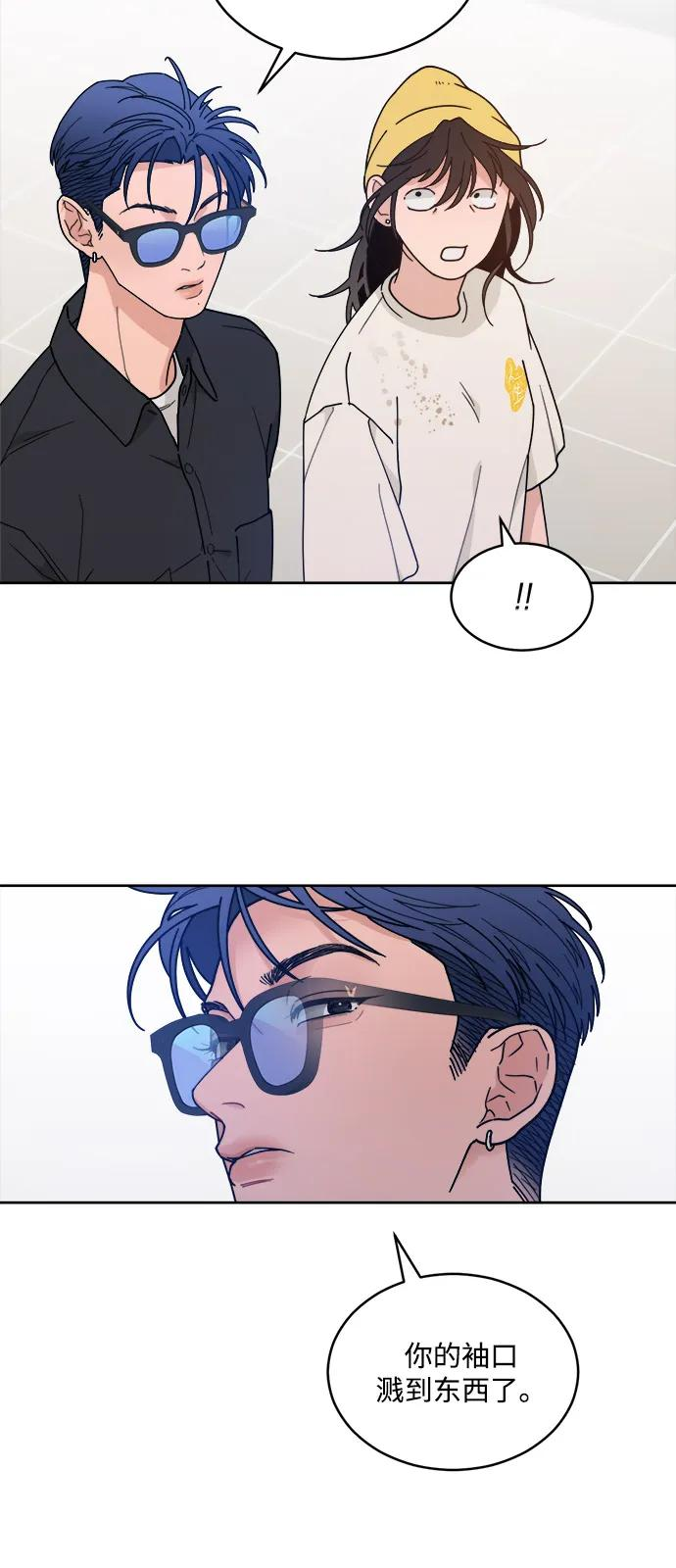 [第2季] 第2话 你是哪位？ 第12页
