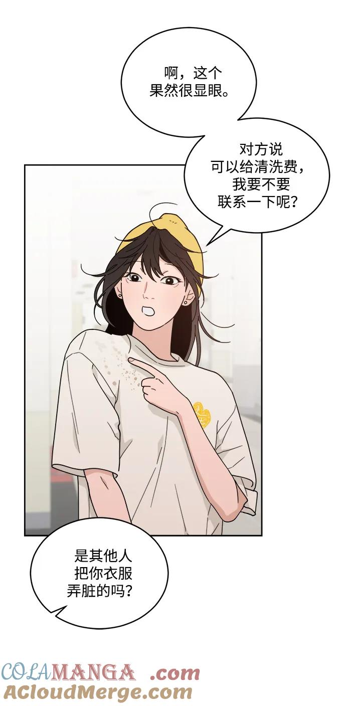 [第2季] 第2话 你是哪位？ 第13页