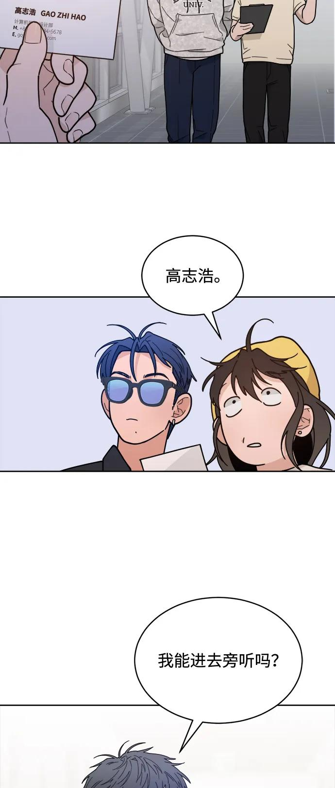 [第2季] 第2话 你是哪位？ 第15页