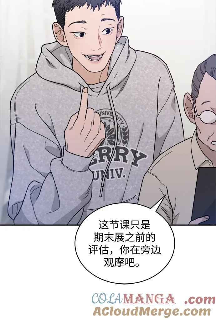 [第2季] 第2话 你是哪位？ 第16页