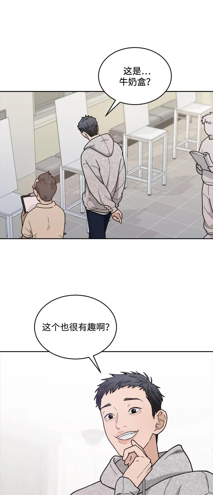 [第2季] 第2话 你是哪位？ 第21页