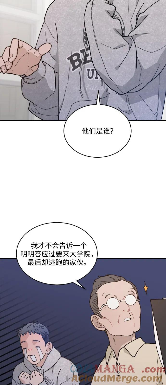 [第2季] 第2话 你是哪位？ 第22页