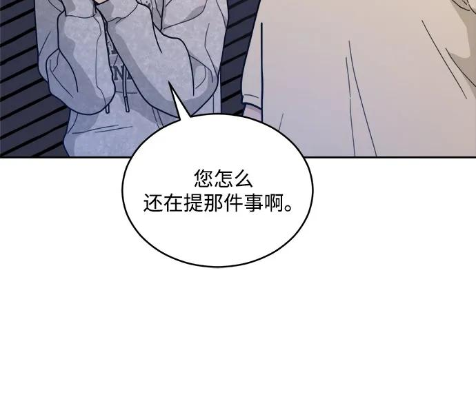 [第2季] 第2话 你是哪位？ 第23页
