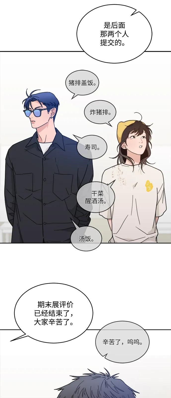 [第2季] 第2话 你是哪位？ 第24页