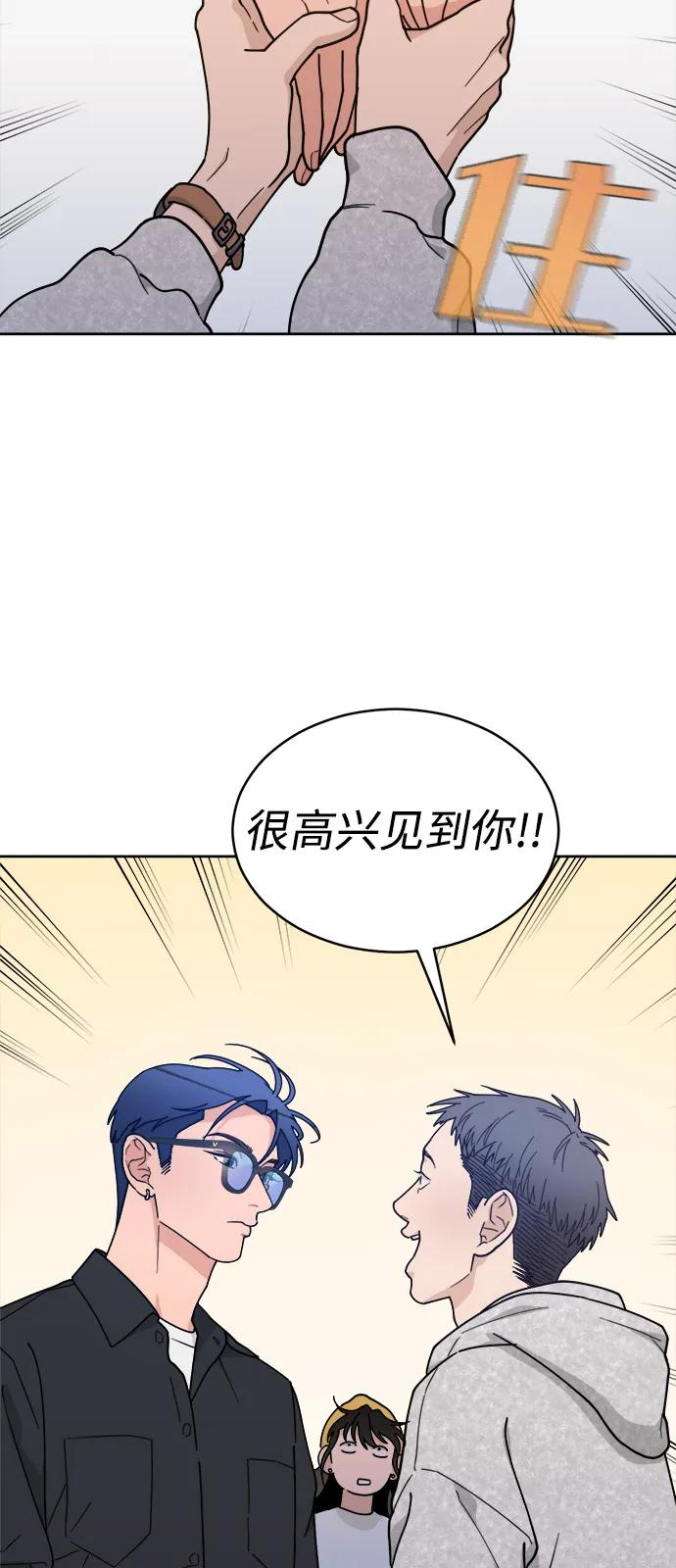 [第2季] 第2话 你是哪位？ 第27页