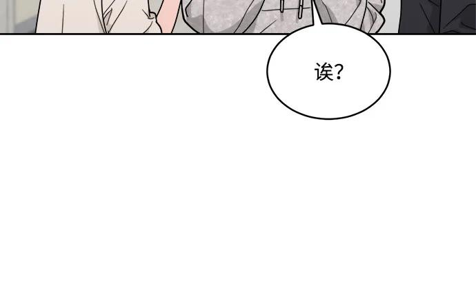 [第2季] 第2话 你是哪位？ 第33页