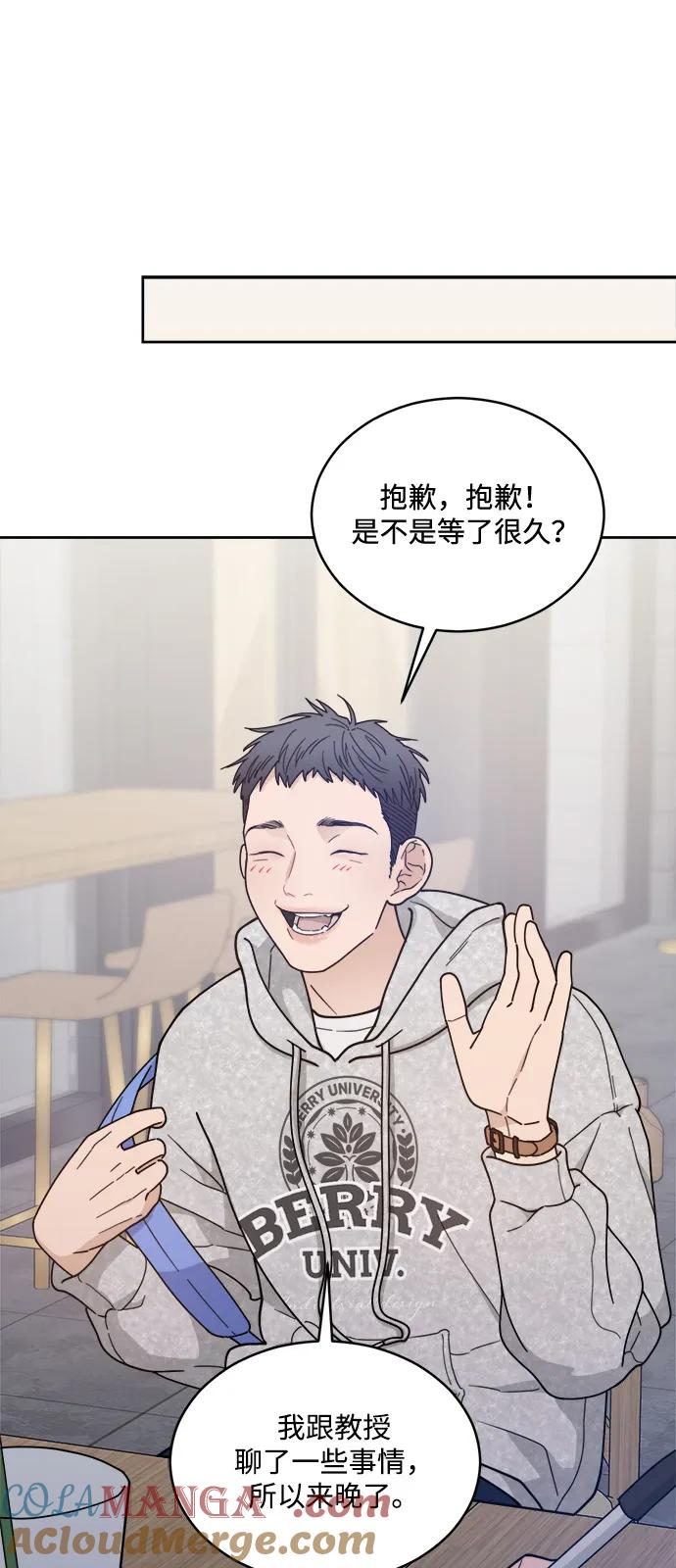 [第2季] 第2话 你是哪位？ 第34页