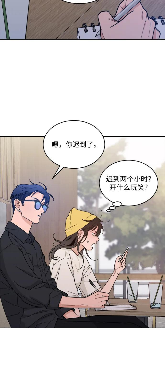 [第2季] 第2话 你是哪位？ 第35页