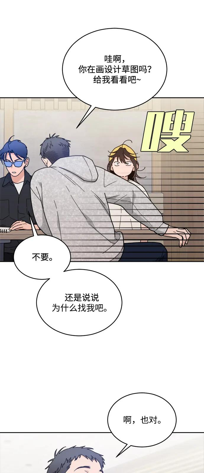 [第2季] 第2话 你是哪位？ 第36页