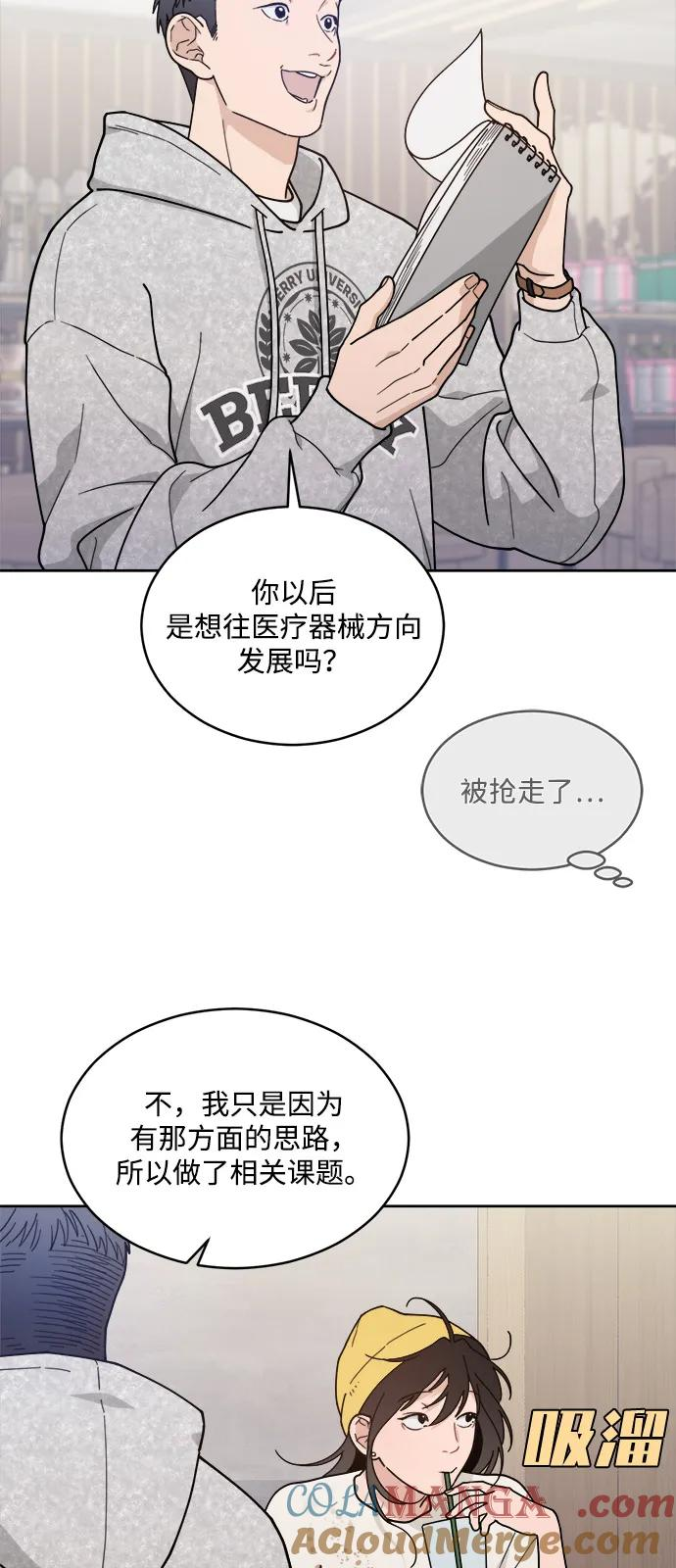 [第2季] 第2话 你是哪位？ 第37页
