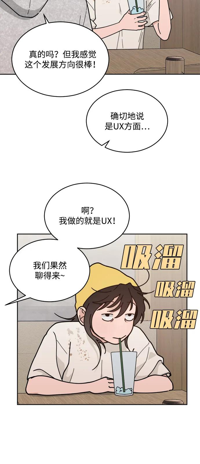 [第2季] 第2话 你是哪位？ 第38页