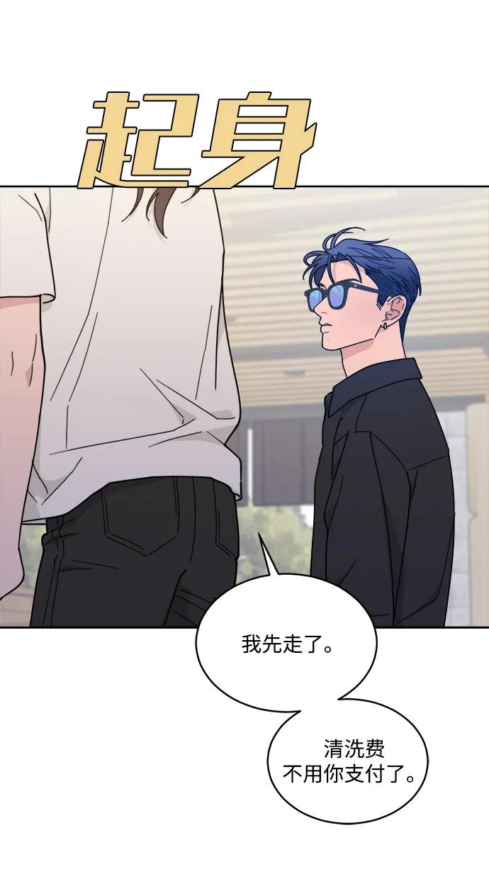 [第2季] 第2话 你是哪位？ 第39页