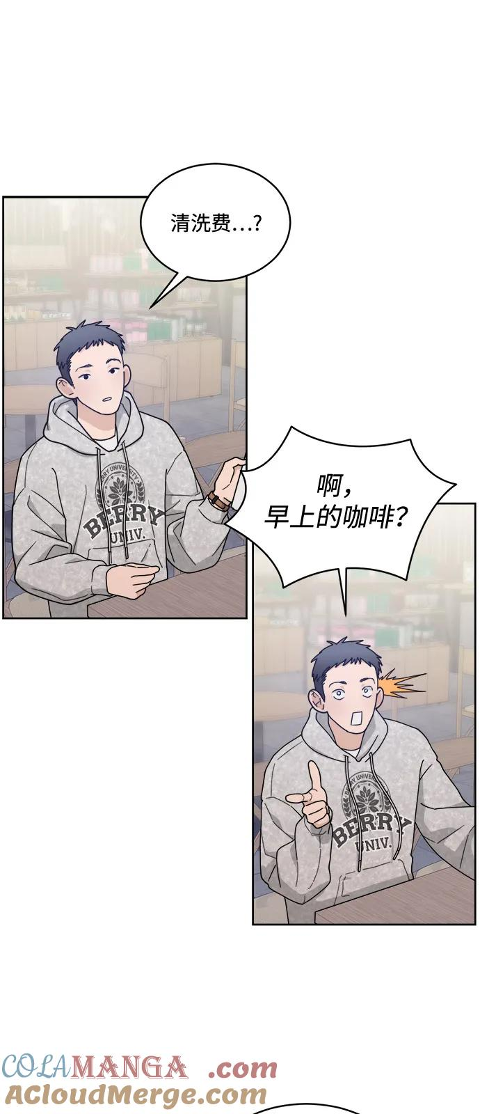 [第2季] 第2话 你是哪位？ 第40页