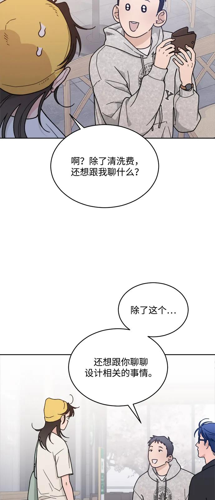 [第2季] 第2话 你是哪位？ 第42页