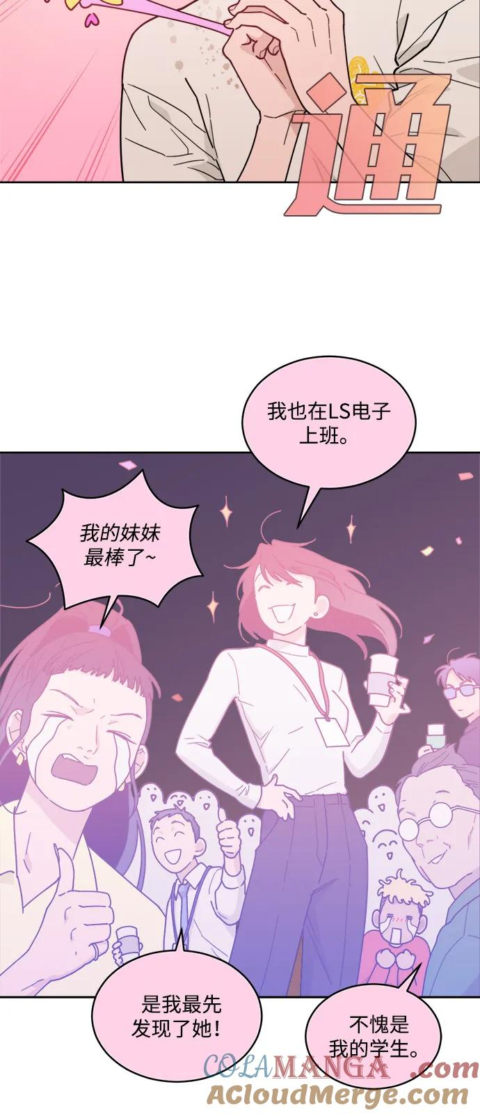 [第2季] 第2话 你是哪位？ 第46页