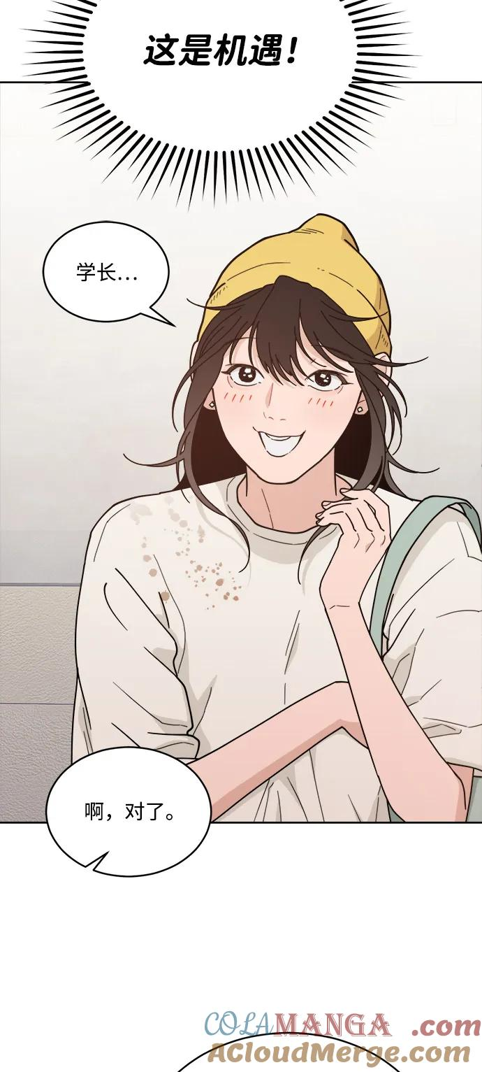 [第2季] 第2话 你是哪位？ 第49页