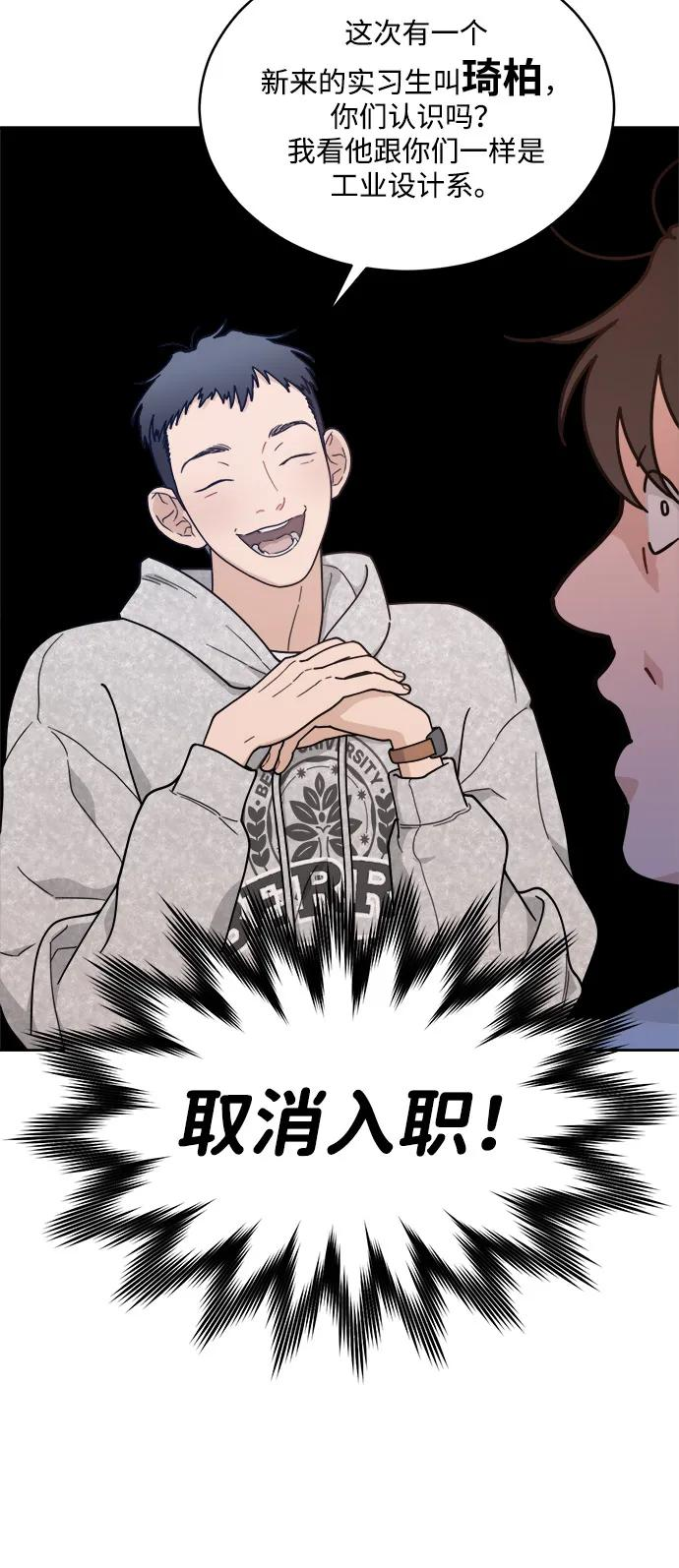 [第2季] 第2话 你是哪位？ 第50页