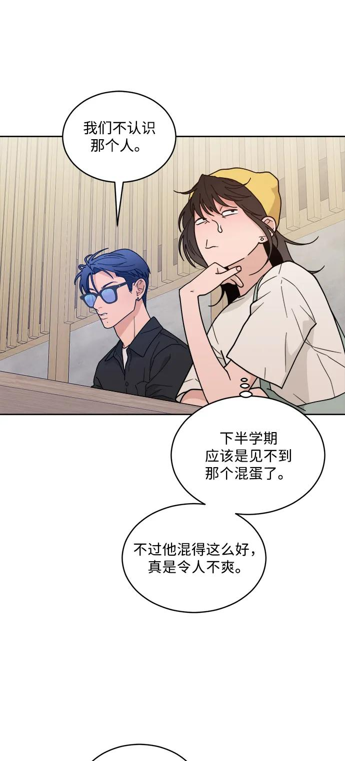 [第2季] 第2话 你是哪位？ 第51页