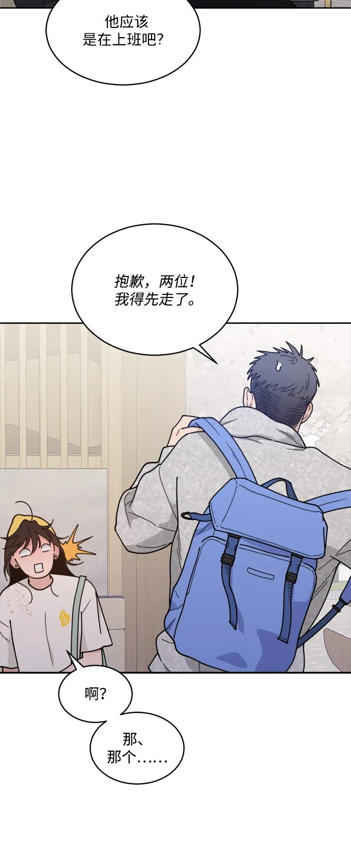 [第2季] 第2话 你是哪位？ 第54页