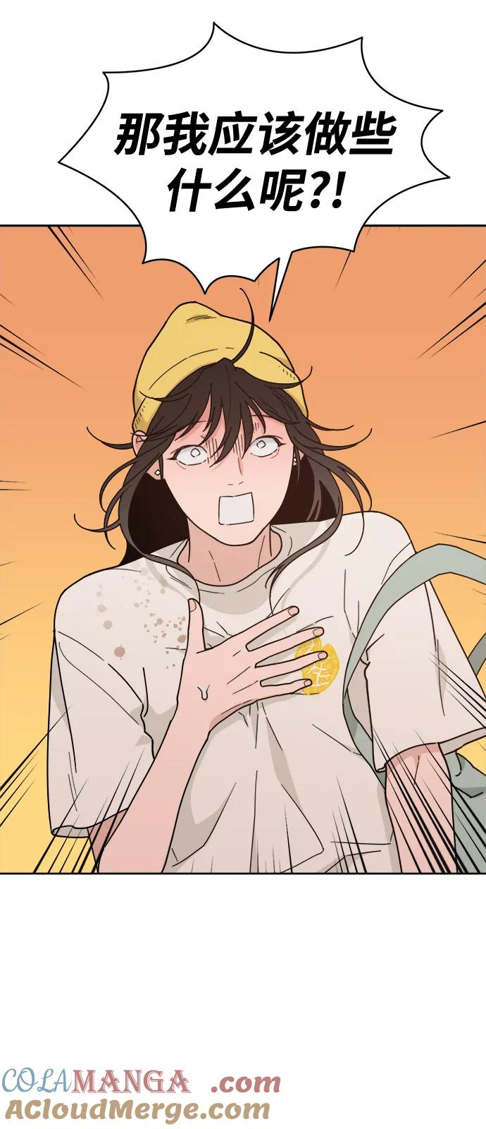 [第2季] 第2话 你是哪位？ 第55页
