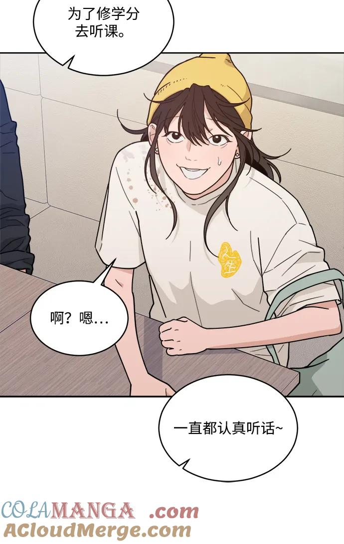 [第2季] 第2话 你是哪位？ 第58页
