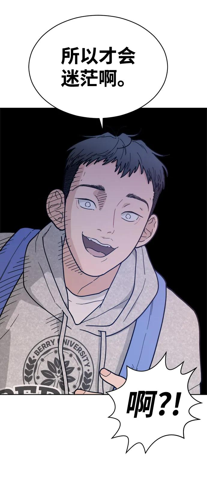 [第2季] 第2话 你是哪位？ 第59页