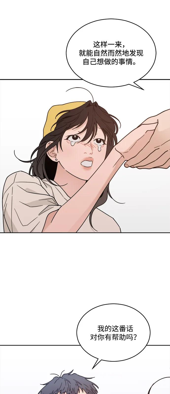 [第2季] 第2话 你是哪位？ 第62页
