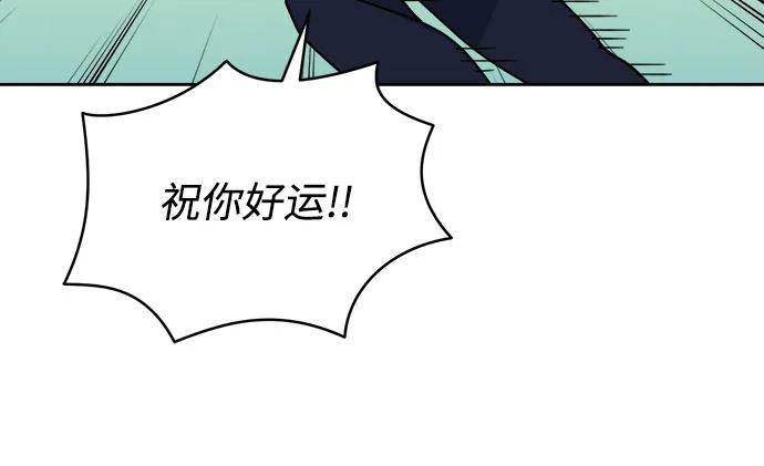[第2季] 第2话 你是哪位？ 第65页