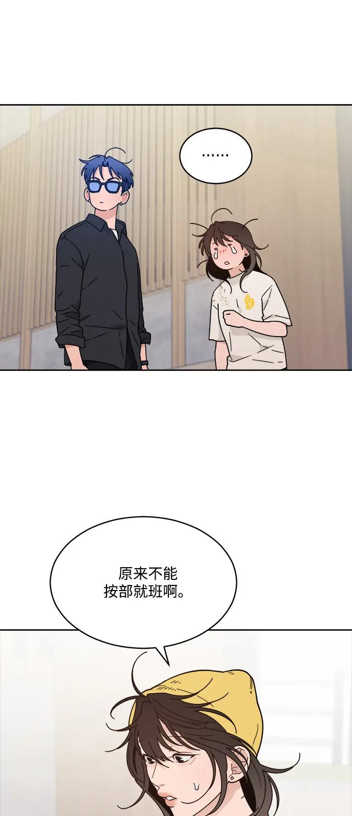 [第2季] 第2话 你是哪位？ 第66页