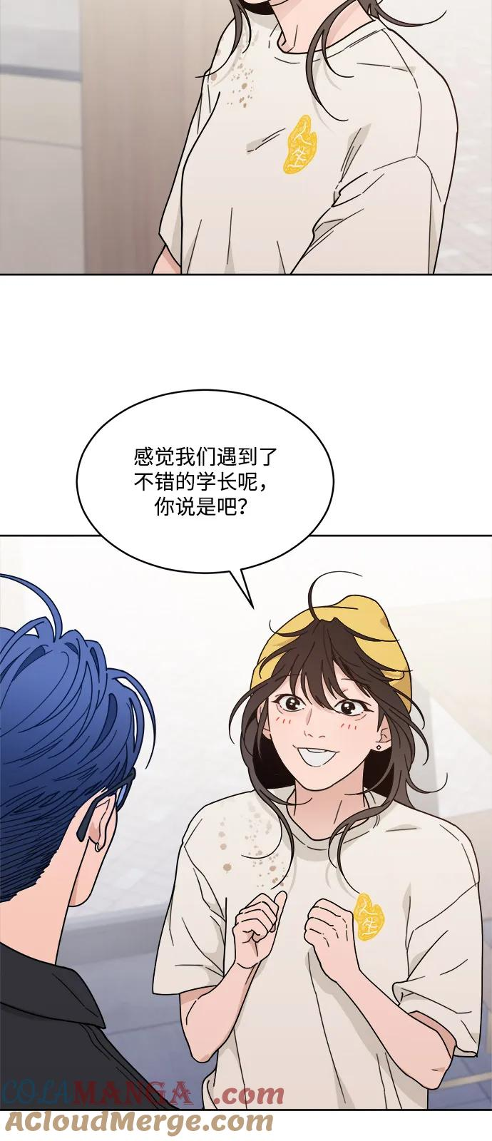 [第2季] 第2话 你是哪位？ 第67页