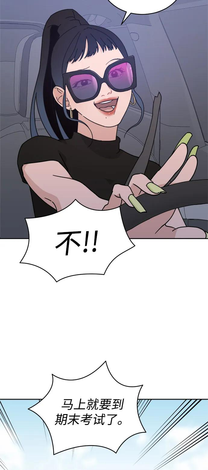 [第2季] 第2话 你是哪位？ 第71页
